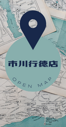 市川行徳店