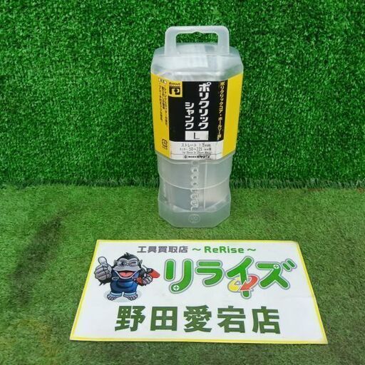 ミヤナガ PCSKL ポリクリックシャンク<br>【野田愛宕店:IT06ZSI2VQ0K】