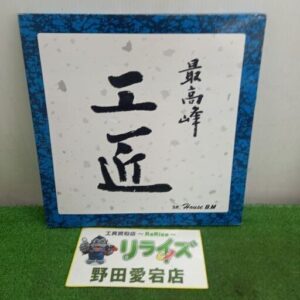 ハウスBM KOS-2180S 工匠 マルノコ用替刃<br>【野田愛宕店:IT0JYBABYTVK】