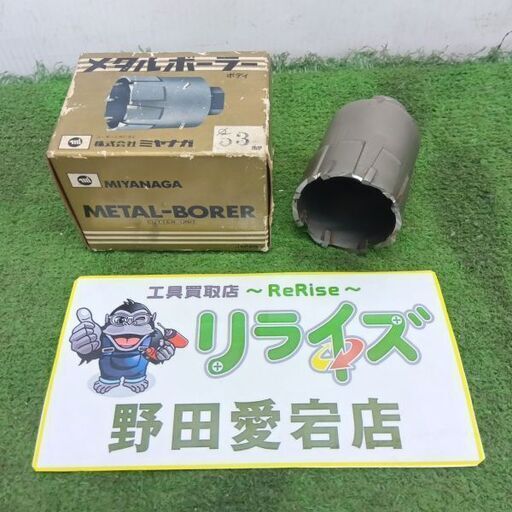 ミヤナガ メタルボーラ500 53mm<br>【野田愛宕店:IT0QXJ3SHXC6】