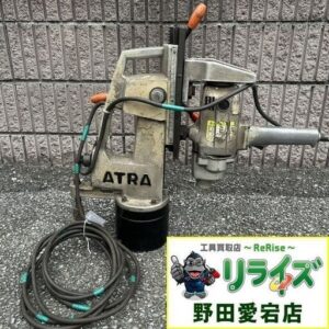 日東工器 アトラマスター M-210B 磁気ボール盤<br>【野田愛宕店:IT11AAT6X5S8】