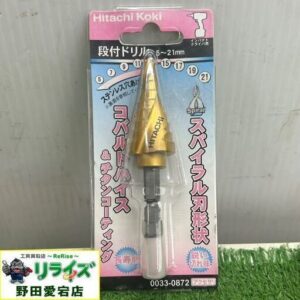 日立 0033-0872 段付ドリル 5D-21D<br>【野田愛宕店:IT15K7NHHZJW】