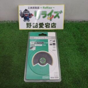 日立 0033-5839 MU65SBF 軟質プラスチック<br>【野田愛宕店:IT1STTSIRNHS】