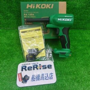 ハイコーキ RA12DA コードレスエアダスター 本体のみ<br>【船橋馬込店:IT3IVAHVYWJA】