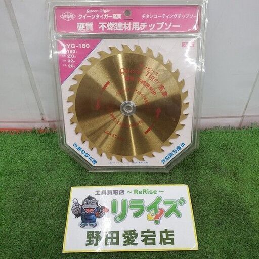 サンピース YG-180 サーメットチップソー<br>【野田愛宕店:IT3KOFEB1Z0E】