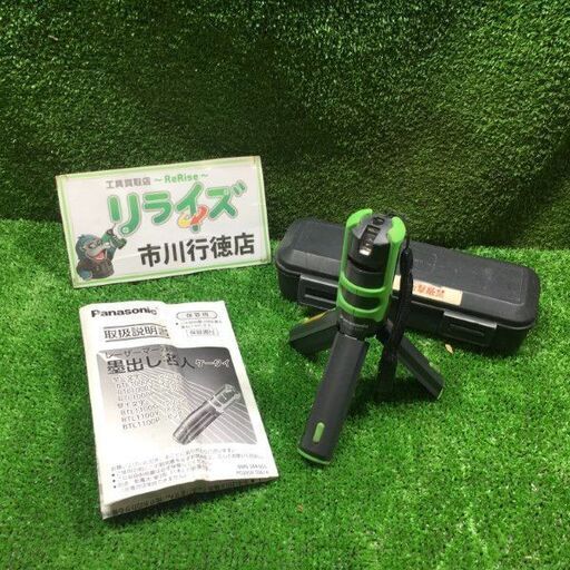 Panasonic BTL1100G レーザー墨出し器 墨出し名人<br>【市川行徳店:IT3SI40E5BB0】