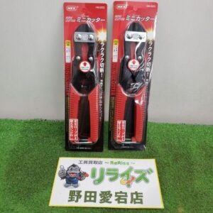 MKK HM-200 ミニカッター2個セット<br>【野田愛宕店:IT4E6MC5ATMD】