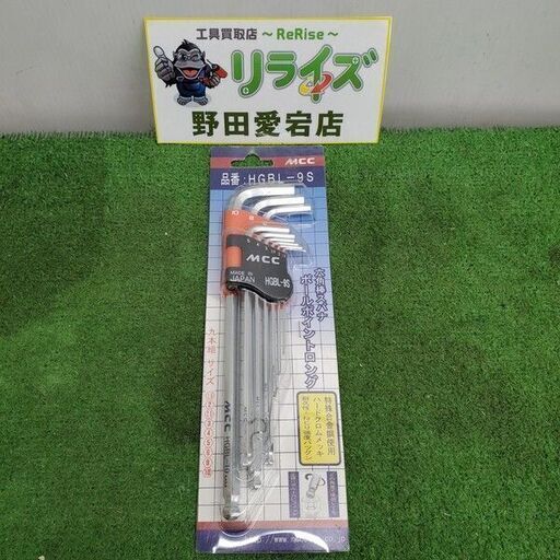MCC HGBL-9S 六角棒スパナ ボールポイントロ<br>【野田愛宕店:IT51701EPU74】