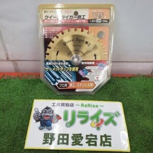サンピース T-125 サーメットチップソー<br>【野田愛宕店:IT5XO1Q4AYJ4】