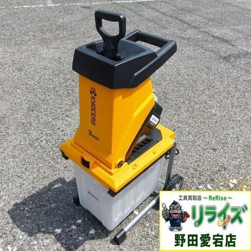 リョービ GS-2010 ガーデンシュレッダー<br>【野田愛宕店:IT6GR2K83BWC】