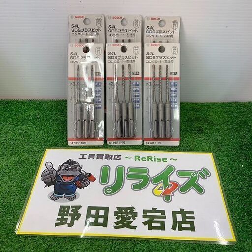 BOSCH/ボッシュ S4 035 110/3 S4L SDSプラス<br>【野田愛宕店:IT6YXYM727X0】