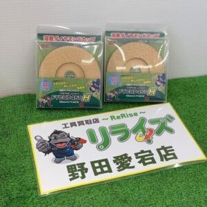 ダイアテック FYCUP450H けずれるンジャー 溶着ダイヤモンドカップ 2枚組<br>【野田愛宕店:IT78RRD2QPGW】
