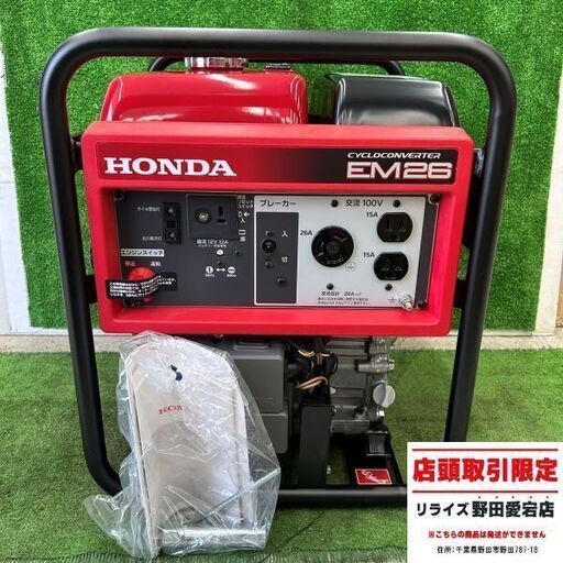 ホンダ EM26 サイクロコンバーター発電機<br>【野田愛宕店:IT7JVPPBNQXZ】
