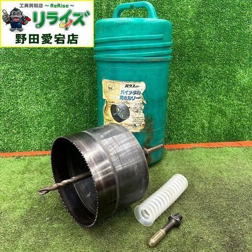 ハウスBM 塩ビ管用ホルソー 150<br>【野田愛宕店:IT82M3C088GD】