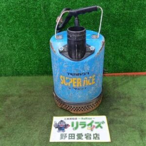 寺田ポンプ スーパーエース 水中ポンプ<br>【野田愛宕店:IT92MO5D95EO】