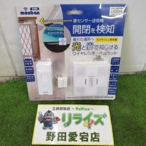 オーム電機 OCH-SET25-BLUE 扉センサー送信機＋光フラッシュ電池式受信機<br>【野田愛宕店:IT9QHDL884TS】