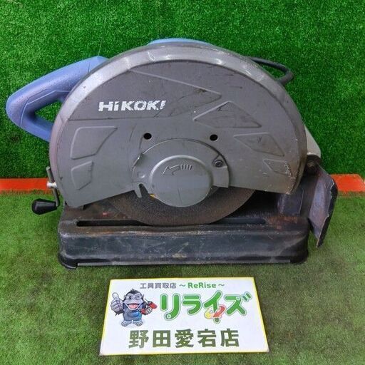 ハイコーキ FCC14ST 高速切断機【野田愛宕店:IT9S43UDKDYQ】