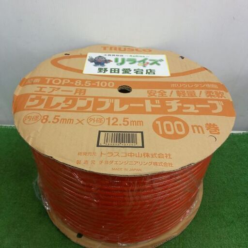 トラスコ TOP-8.5-100 ウレタンブレードチューブ<br>【野田愛宕店:IT9SQT41QVFU】