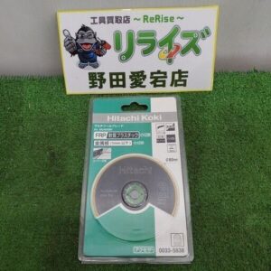 日立 0033-5838 MU85SBF マルチツール<br>【野田愛宕店:ITANESXRALSG】