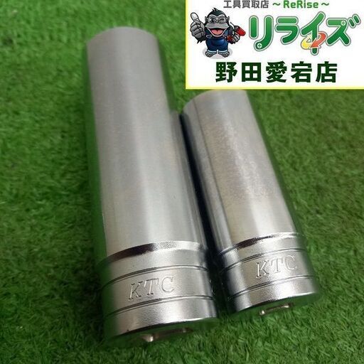 KTC B4L-24W B3L-21 ソケット2個セット<br>【野田愛宕店:ITBKUWHTM1GI】