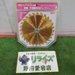 サンピース YG-160 サーメットチップソー<br>【野田愛宕店:ITBOD7GZBAJQ】
