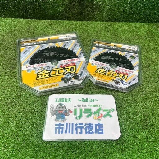 ハウスBM JTO-135 JTO-110 充電チップオー 2枚セット<br>【市川行徳店:ITBZ2CDT86R5】