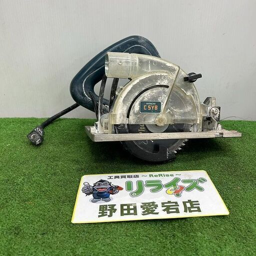 日立工機 C5YB 集塵マルノコ<br>【野田愛宕店:ITCST7VC36Q3】