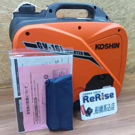 工進 GV-16i インバーター発電機【船橋馬込店:ITDKWNU0Y3IH】