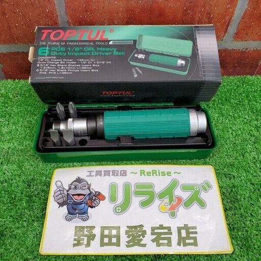 TOPTUL GAAD0602 ショックドライバーセット<br>【野田愛宕店:ITDZR2JF08DG】