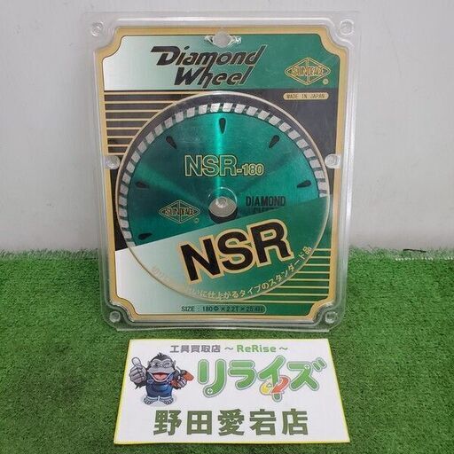 サンピース NSR-125 ダイヤモンドカッター<br>【野田愛宕店:ITEBKXYJJ4P0】