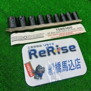 ターボソケット TSMS3809 ソケットセット<br>【船橋馬込店:ITFO9R7331QO】