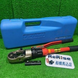 IZUMI EP-150A 手動油圧式工具<br>【船橋馬込店:ITHCTATB1506】