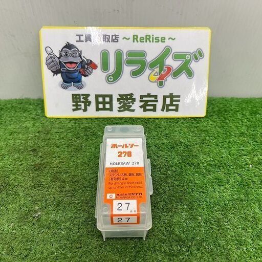 ミヤナガ 278027 ホールソー<br>【野田愛宕店:ITHG9UV5FQPE】