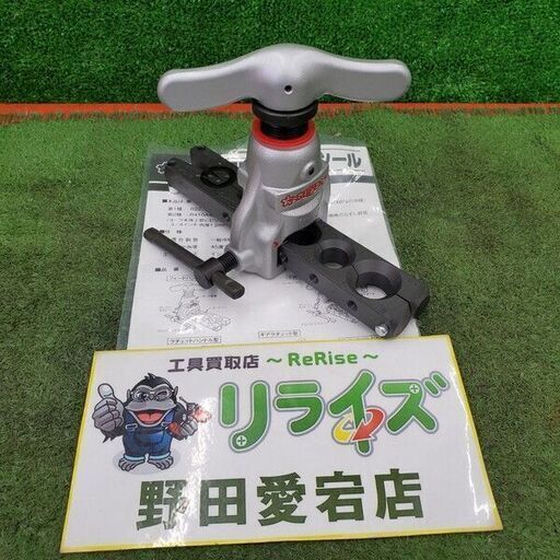SUPERTOOL フレアリングツール<br>【野田愛宕店:ITHUS32PVZVX】