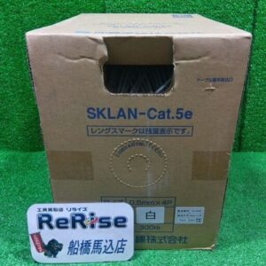 伸興電線 LAN用ツイストペアケーブル LANケーブル SKLAN-Cat.5e 白<br>【船橋馬込店:ITIZ3LRPZY64】