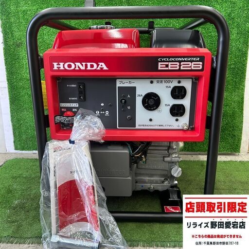 ホンダ EB26 サイクロコンバーター発電機<br>【野田愛宕店:ITKUWB884DB4】