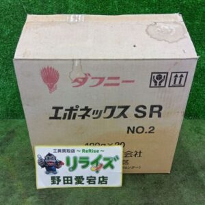 エポネックス SR No.2 グリース20本セット<br>【野田愛宕店:ITL9Y5XRLIV4】
