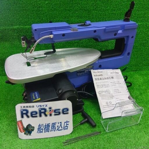 日立工機 FCW40SA 卓上糸のこ盤<br>【船橋馬込店:ITM41YU91RW8】