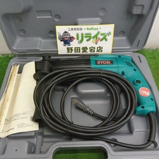 リョービ ED-26VR ハンマドリル<br>【野田愛宕店:ITQ382PF26LX】