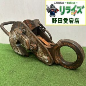 レンフロー 3t クランプ<br>【野田愛宕店:ITQ6SN07HGCG】