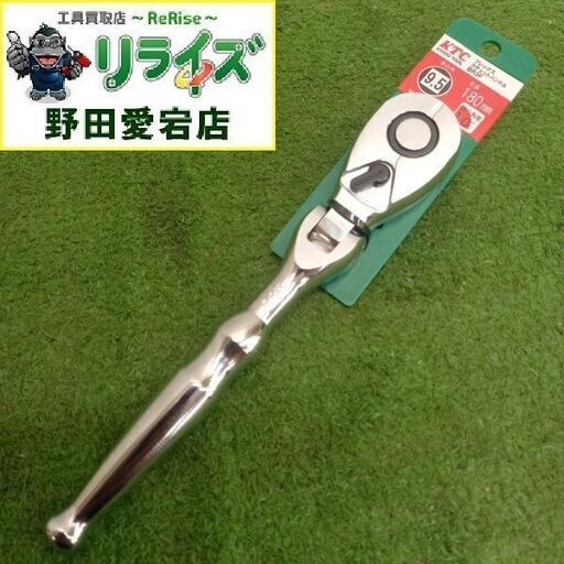 KTC BR3F ラチェットハンドル<br>【野田愛宕店:ITQB4LYIL2UU】