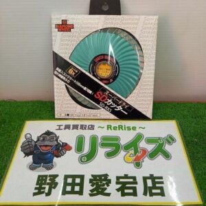 三京ダイヤモンド SD-RX5 SDカッター スーパードライ<br>【野田愛宕店:ITR9HJT4HGJC】