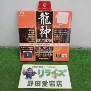 サンピース RB-190 木工チップソー ニュー龍神<br>【野田愛宕店:ITRTR422RCVK】