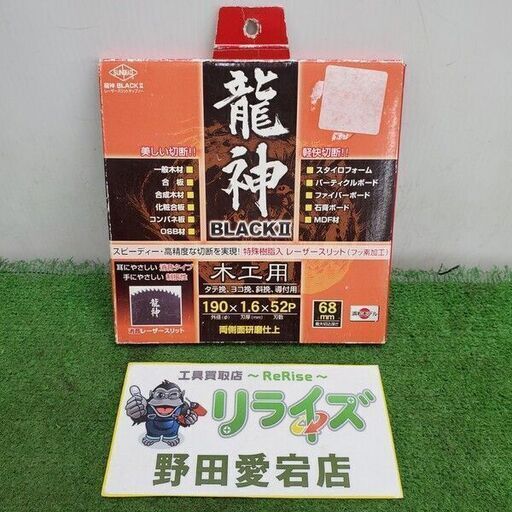 サンピース RB-190 木工チップソー ニュー龍神<br>【野田愛宕店:ITRTR422RCVK】