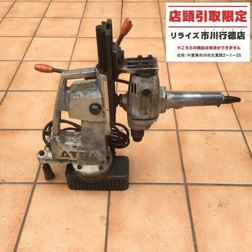 アトラエース M-250B ボール盤 コード式<br>【市川行徳店:ITRV1UXISWZM】