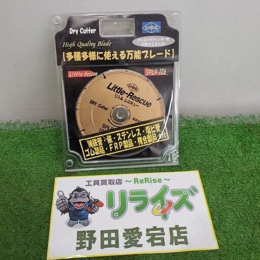 サンピース SPLR-106 万能ダイヤブレード<br>【野田愛宕店:ITS6VFVDGKFO】