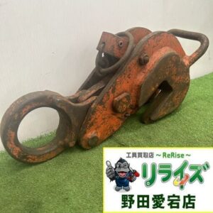 レンフロー クランプ 荷重不明<br>【野田愛宕店:ITS6XZQCG554】