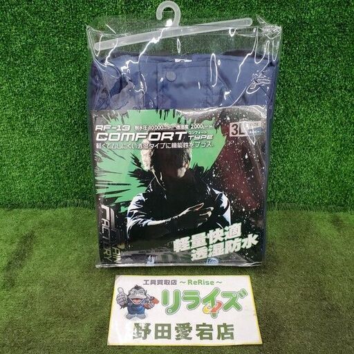おたふく RF-13 レインウェア 3L ネイビー<br>【野田愛宕店:ITSLC1KBF4D4】
