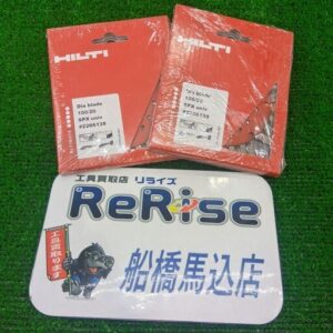 ヒルティ ＃2266138 ダイヤモンドブレード 2枚セット<br>【船橋馬込店:ITSSPHDUTSTI】