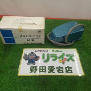 春日電機 KF2 フットスイッチ<br>【野田愛宕店:ITTA7R84SV2W】